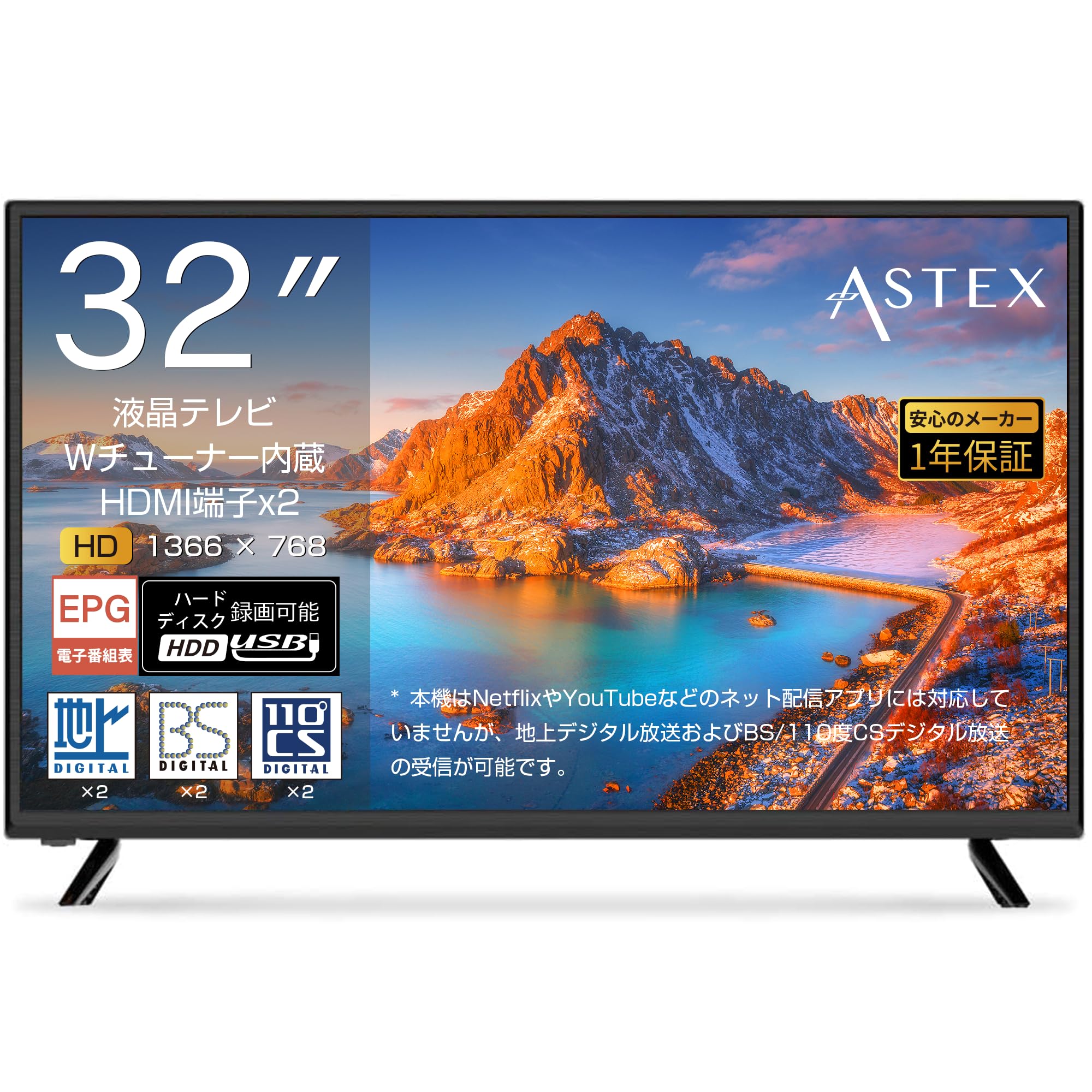 32インチテレビ Amazon | ASTEX 32V型 液晶テレビ 地上・BS・110度CSデジタル放送対応